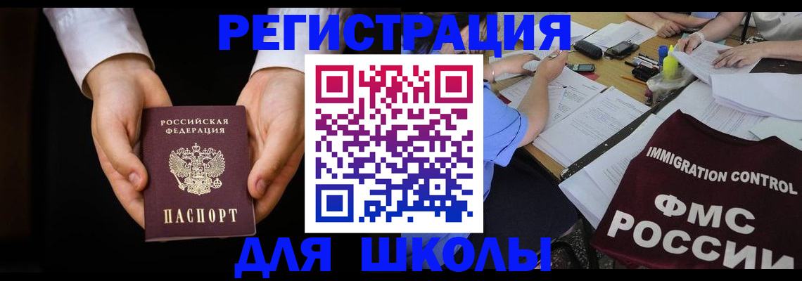 прописка законно в Белореченске